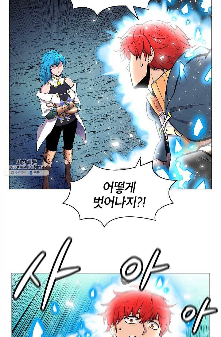 업데이터 10화 5
