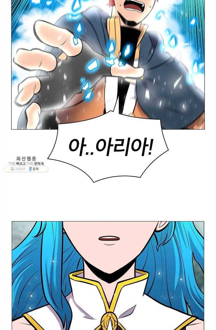 업데이터 10화 6