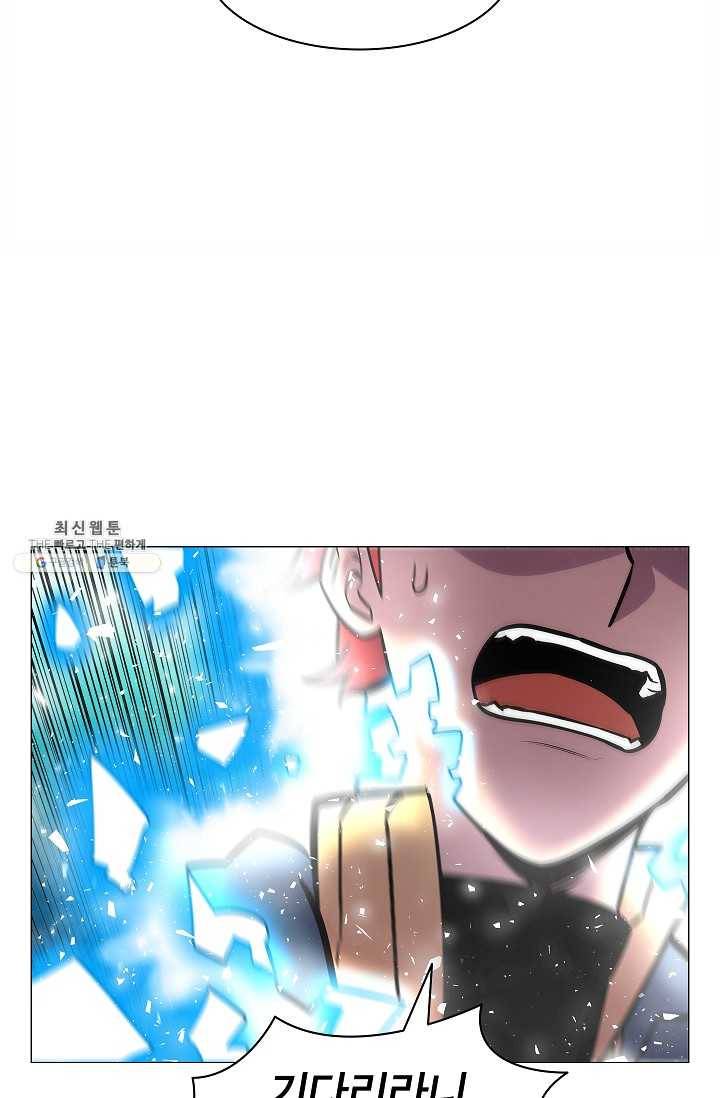 업데이터 10화 8