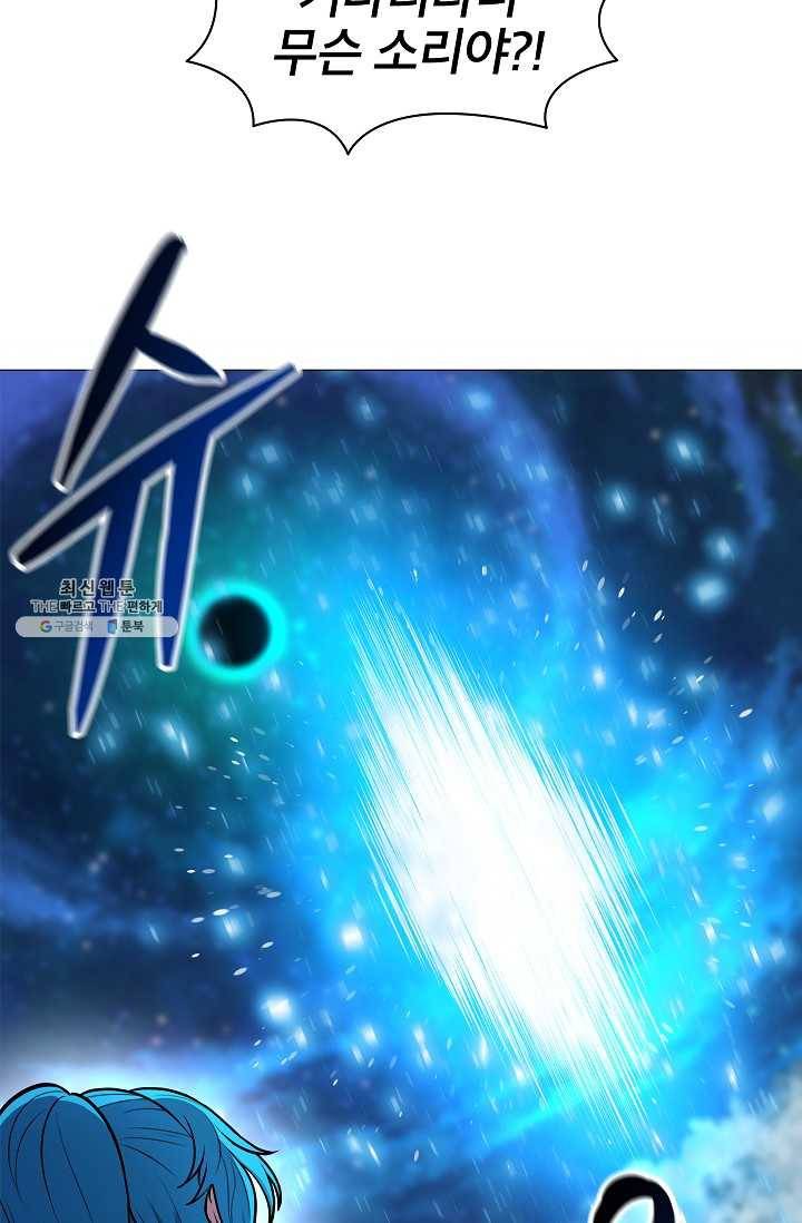 업데이터 10화 9