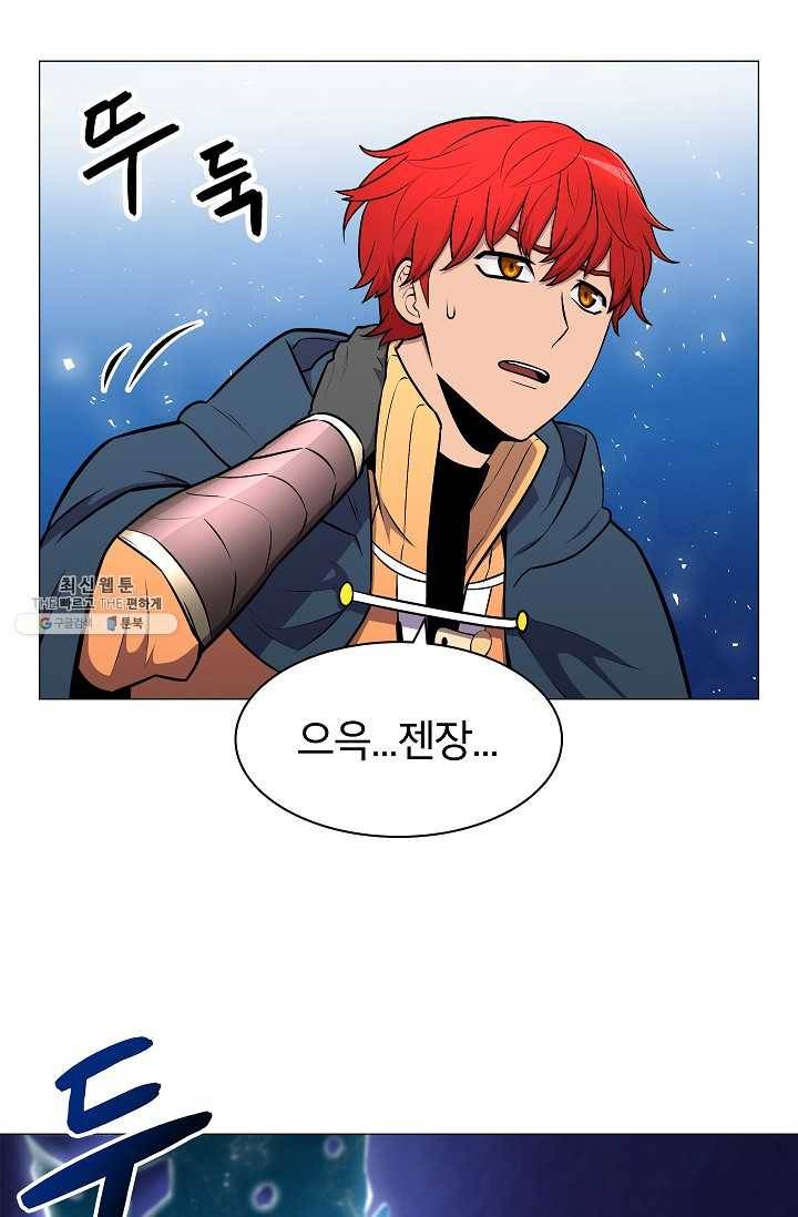 업데이터 10화 15