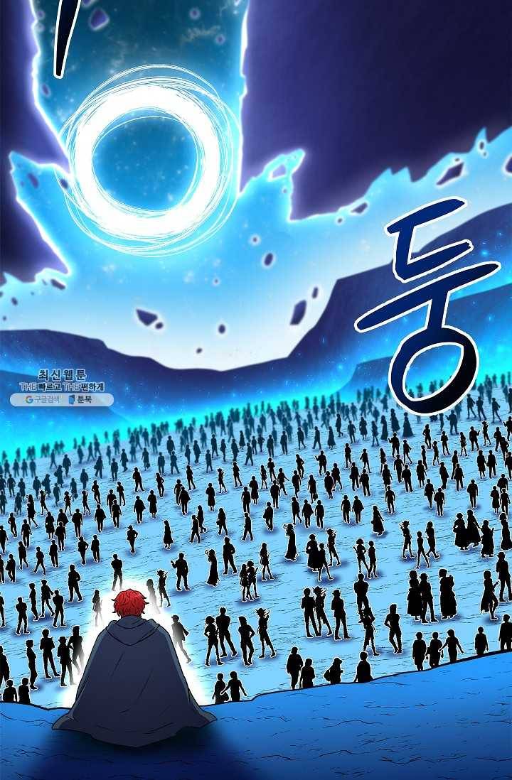 업데이터 10화 16