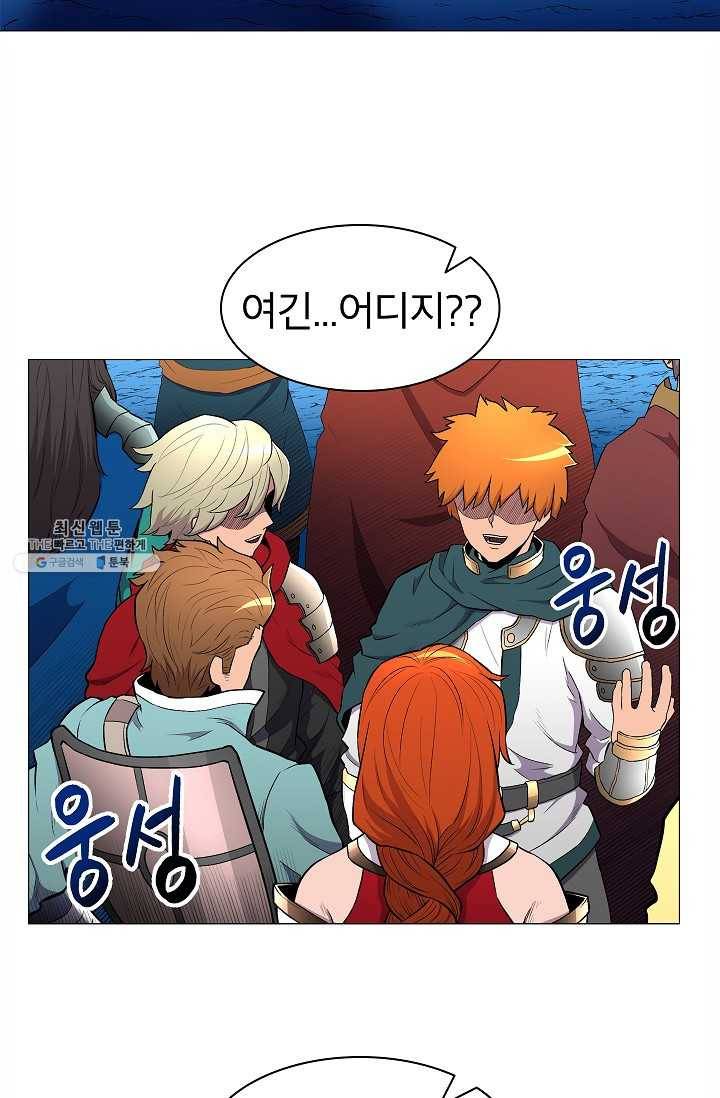 업데이터 10화 17