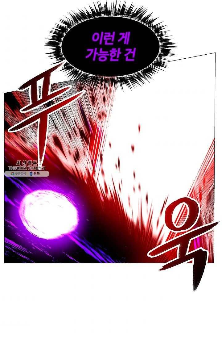 업데이터 17화 3