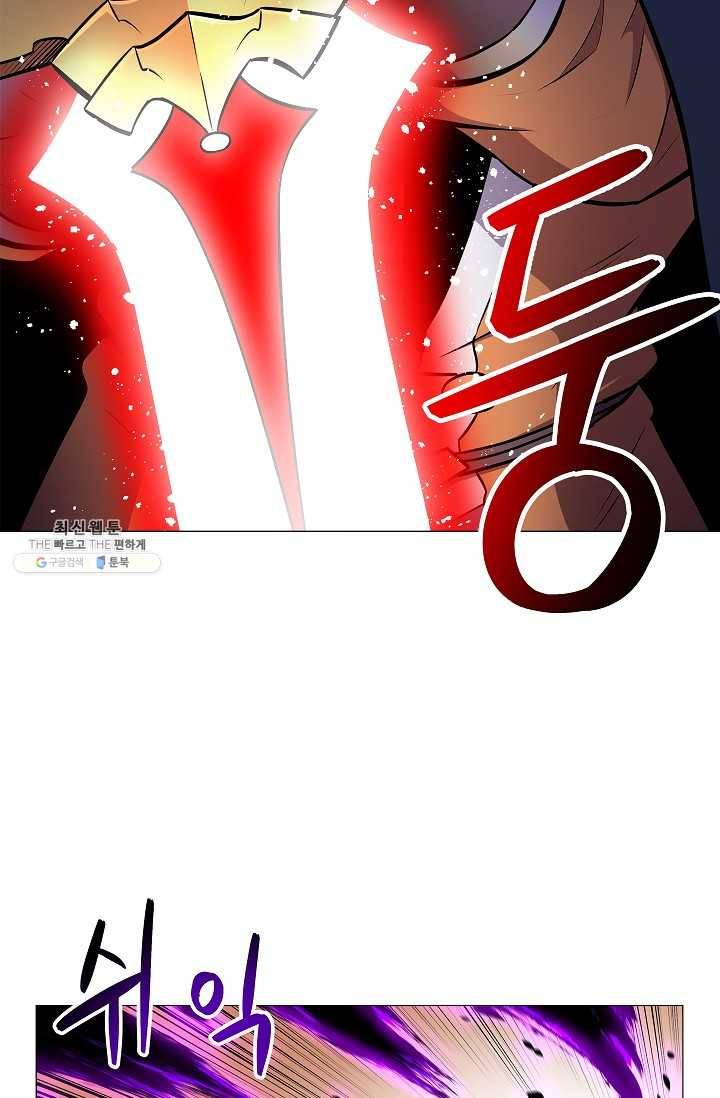 업데이터 17화 5
