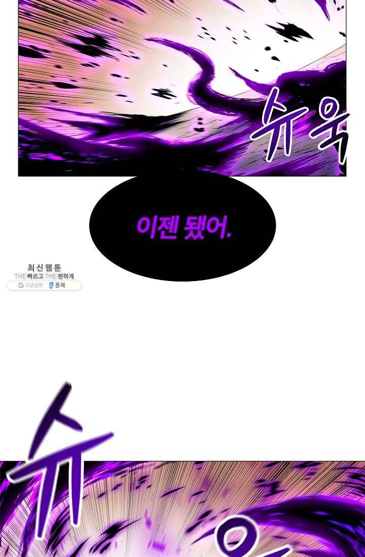 업데이터 17화 6