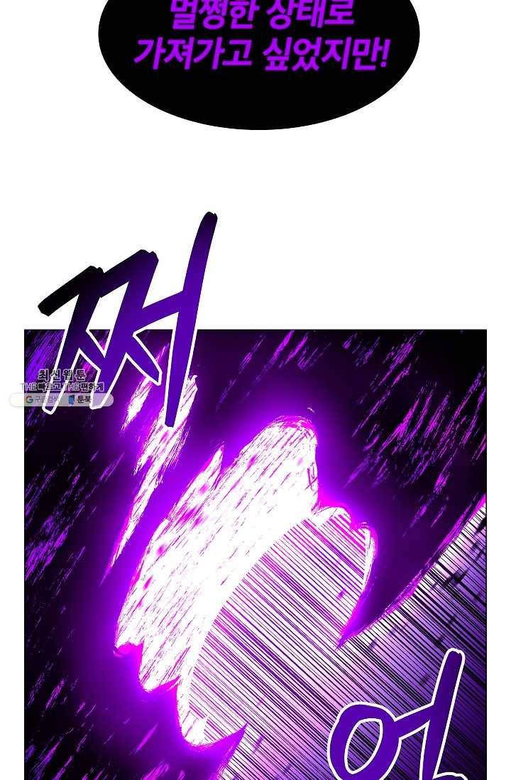 업데이터 17화 9