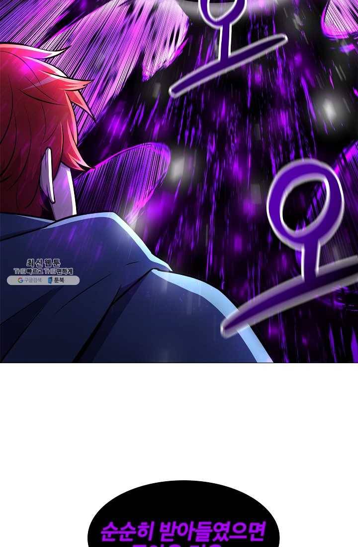 업데이터 17화 11