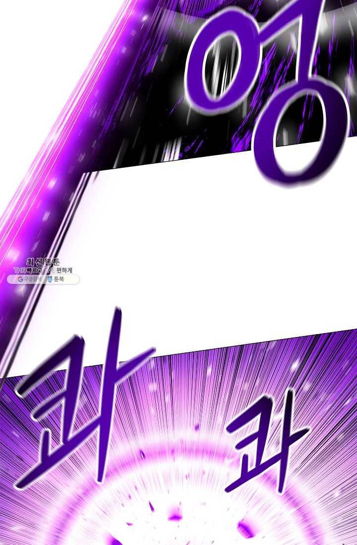 업데이터 17화 14