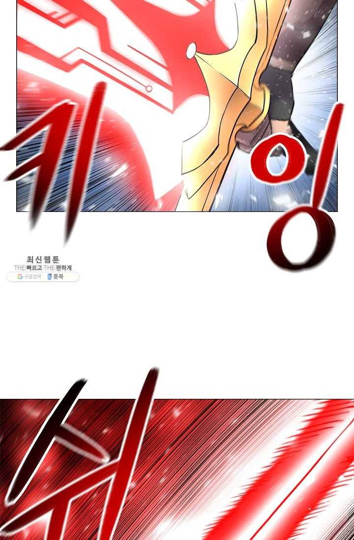 업데이터 17화 16