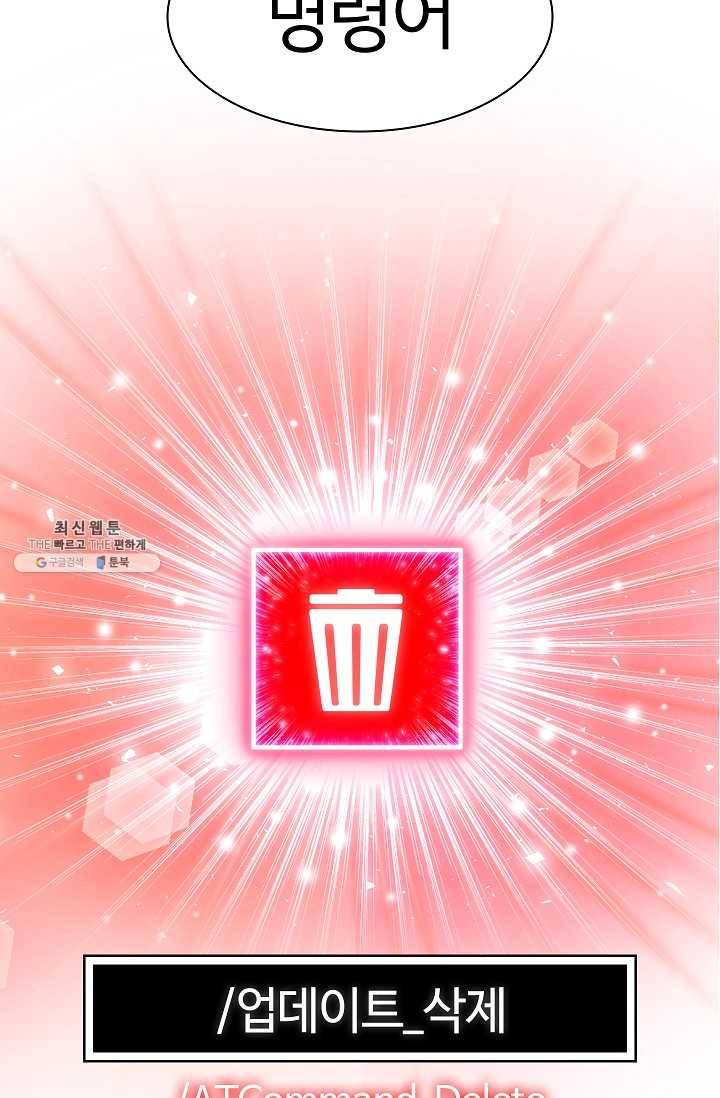 업데이터 17화 18