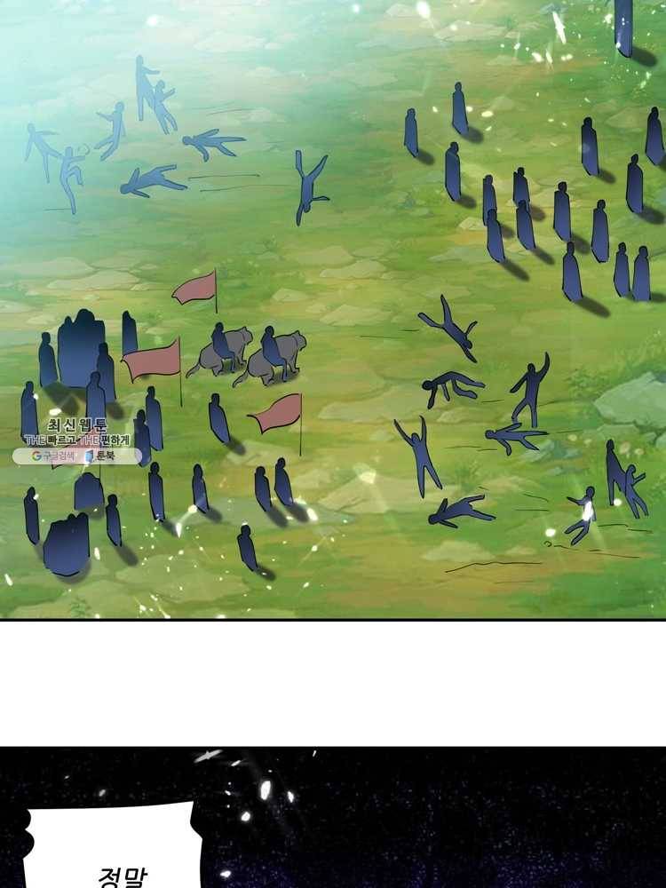 능천신제 21화 1