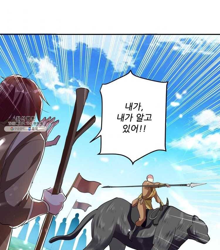 능천신제 21화 7