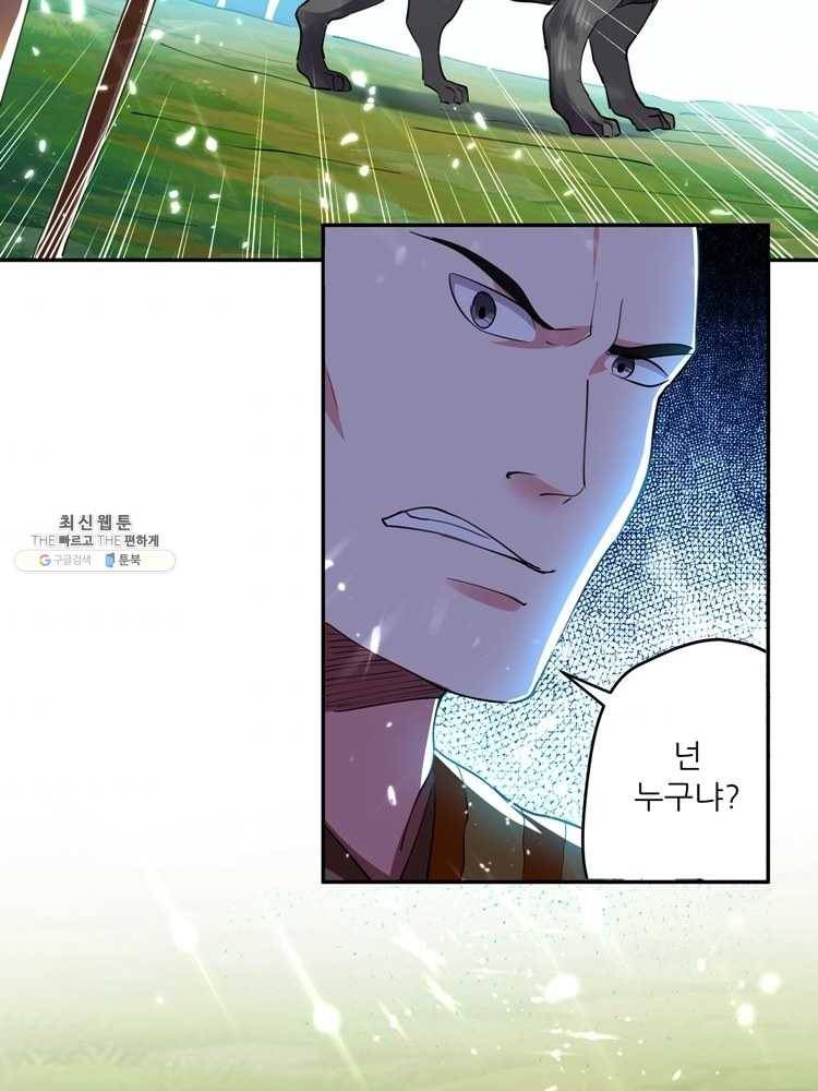 능천신제 21화 8