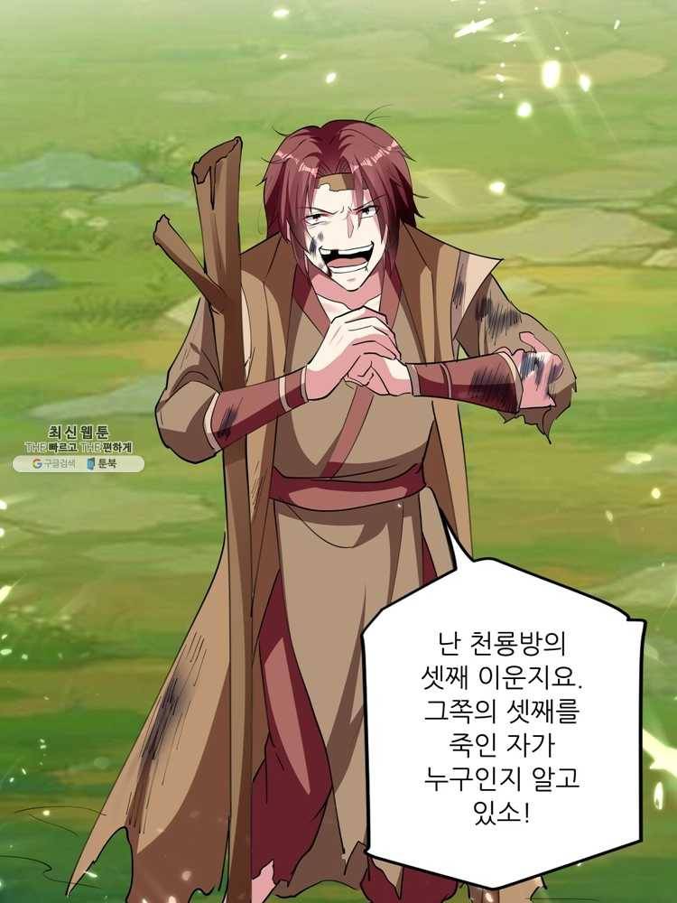 능천신제 21화 9