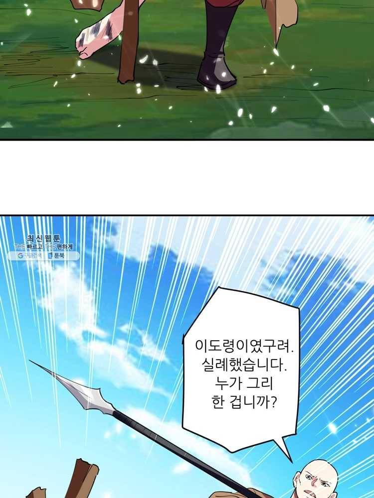 능천신제 21화 10