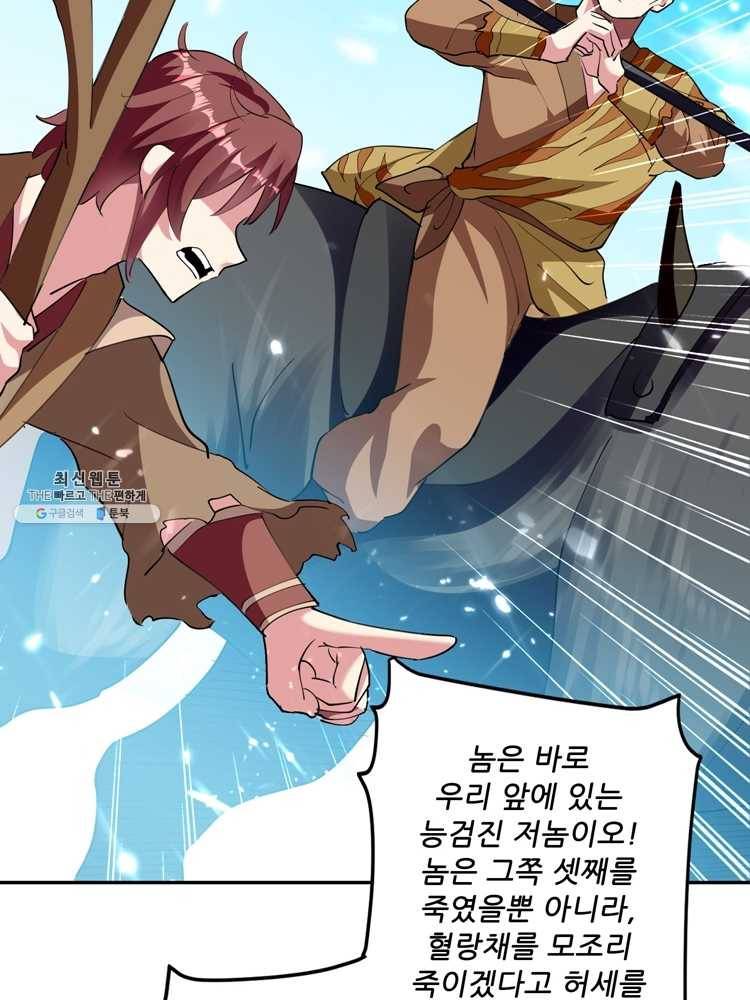 능천신제 21화 11