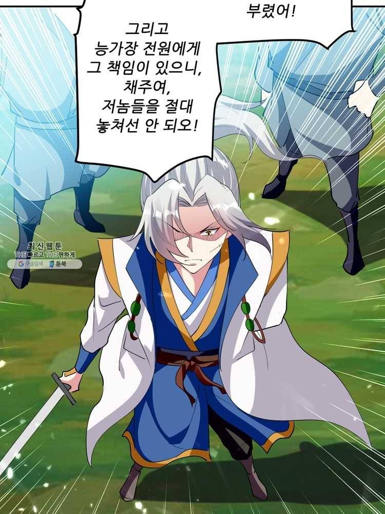 능천신제 21화 12