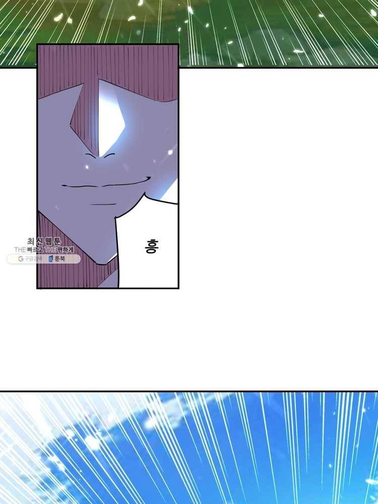 능천신제 21화 13