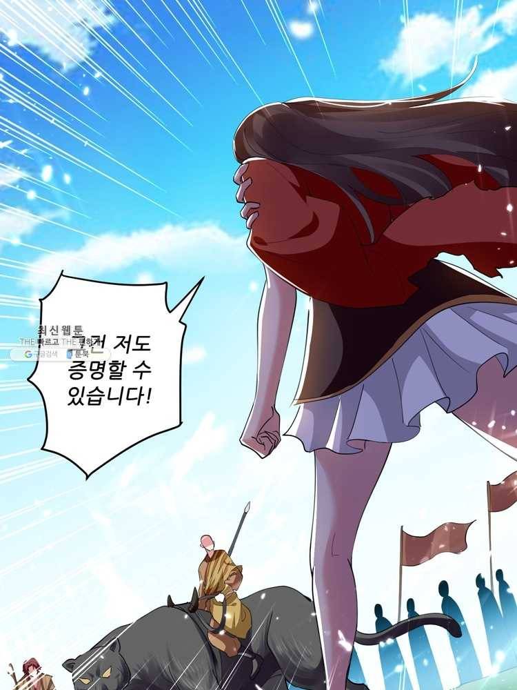 능천신제 21화 14