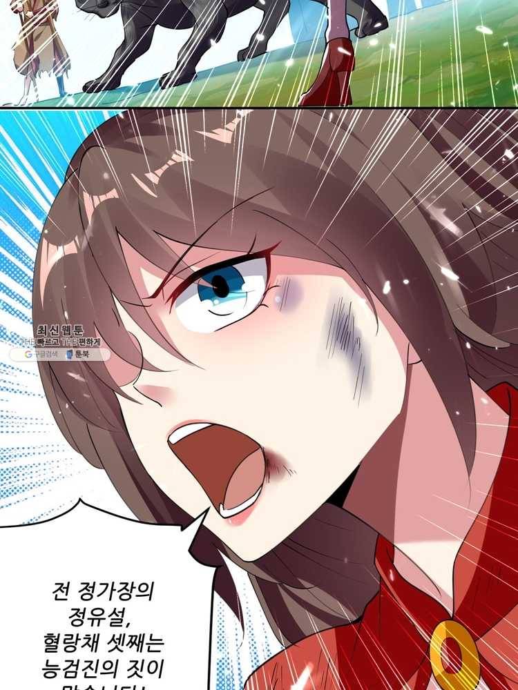 능천신제 21화 15