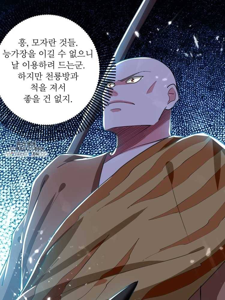 능천신제 21화 17