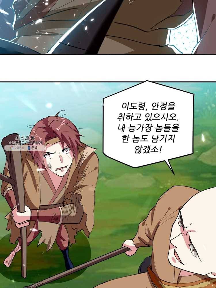 능천신제 21화 18