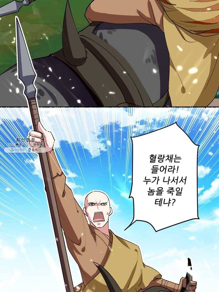 능천신제 21화 19