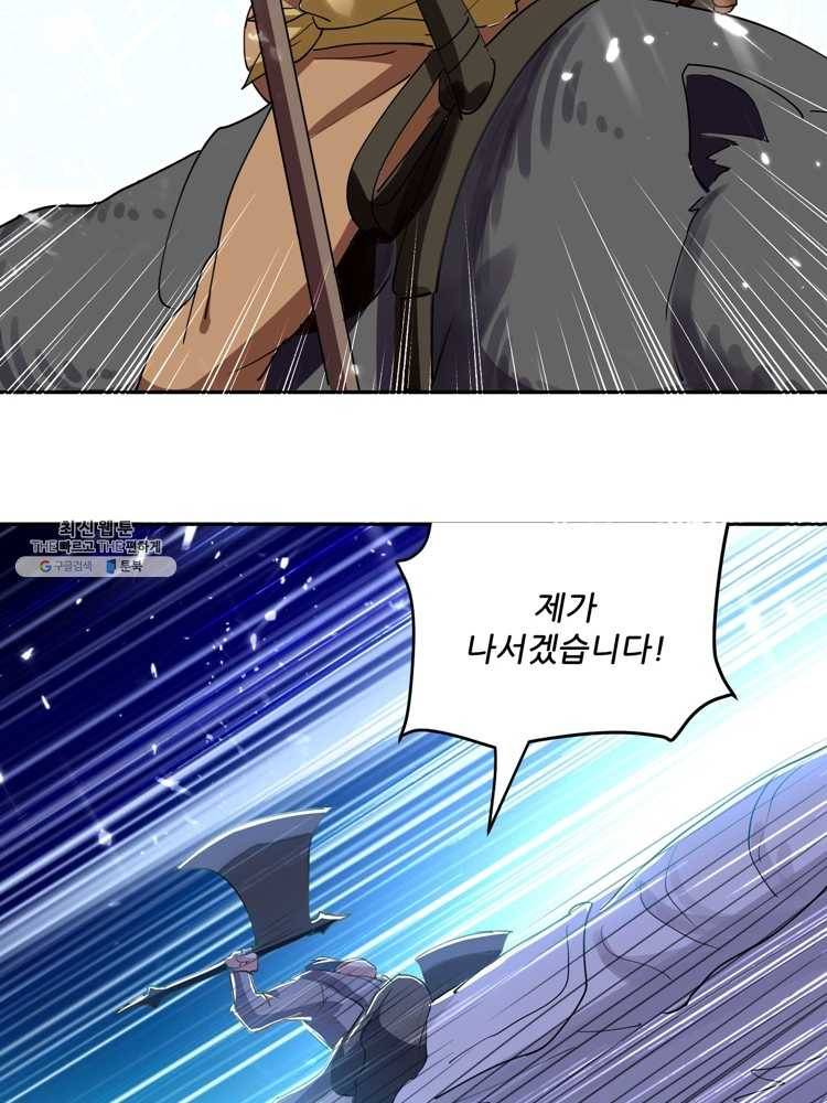 능천신제 21화 20