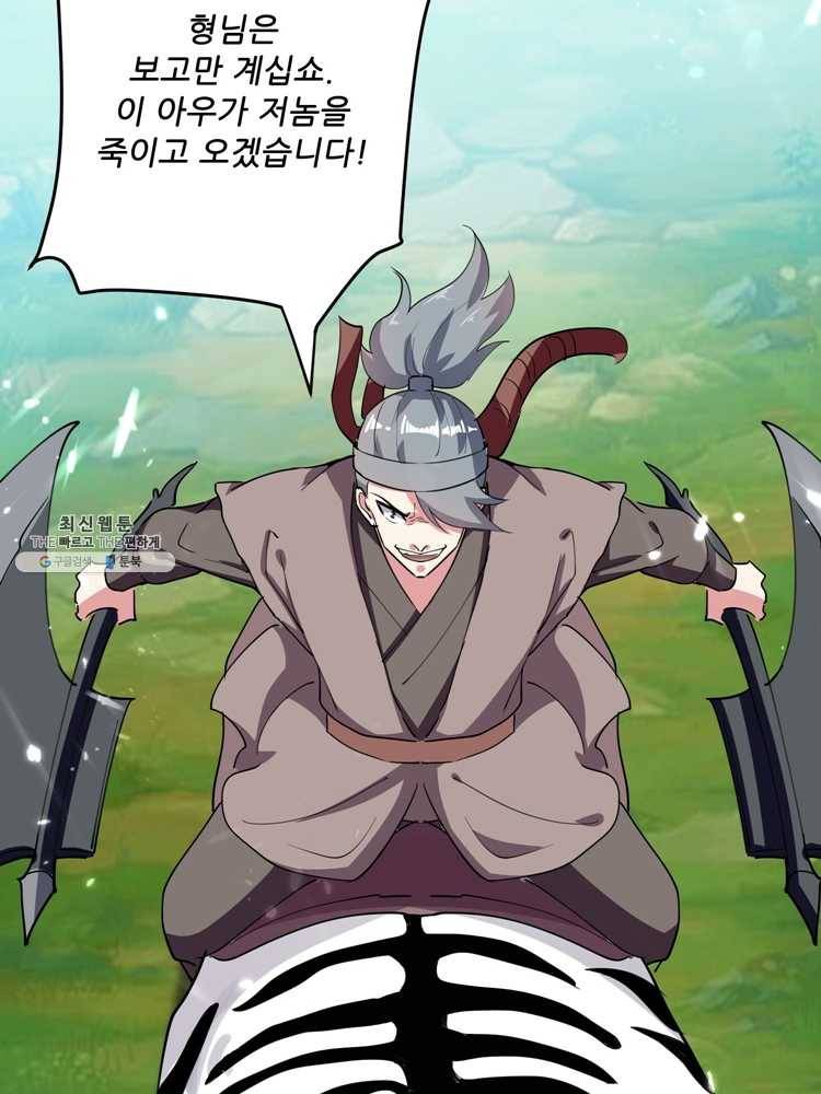 능천신제 21화 22