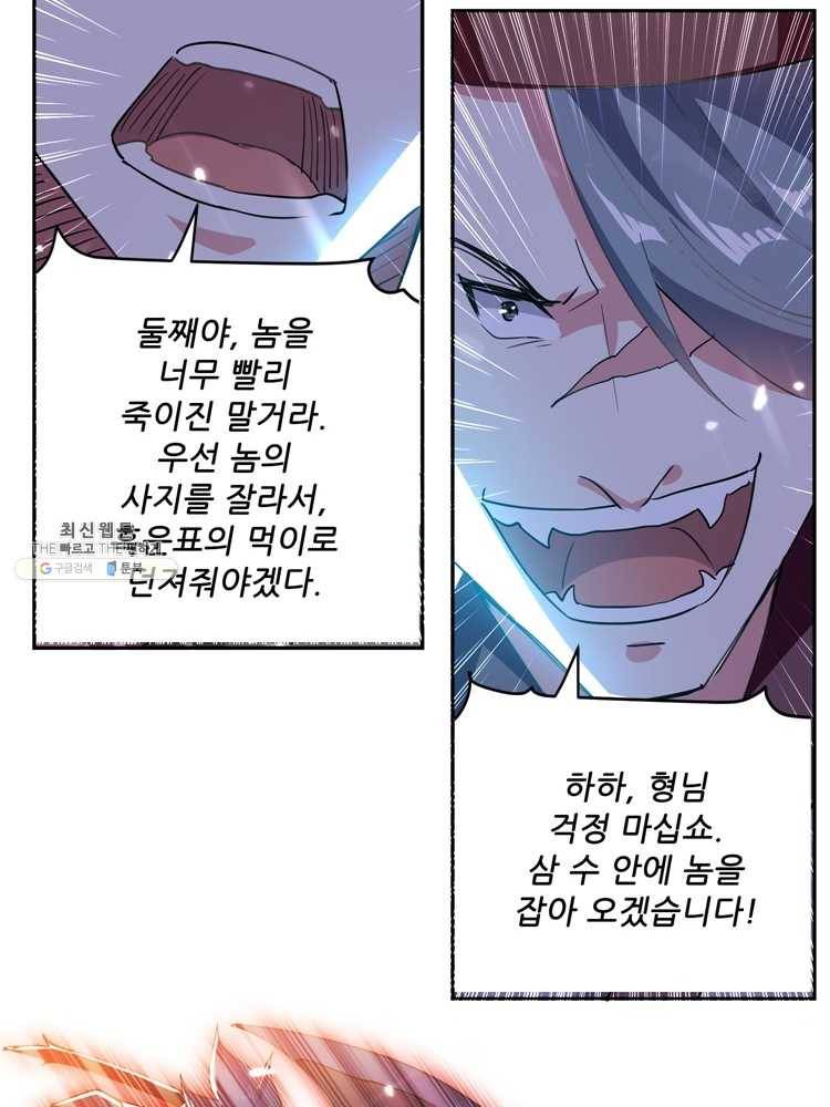 능천신제 21화 24