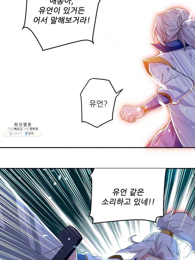 능천신제 21화 26