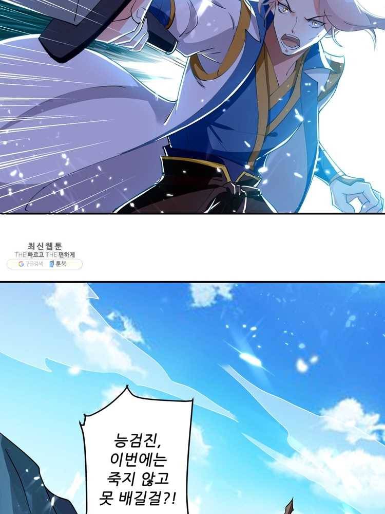 능천신제 21화 27