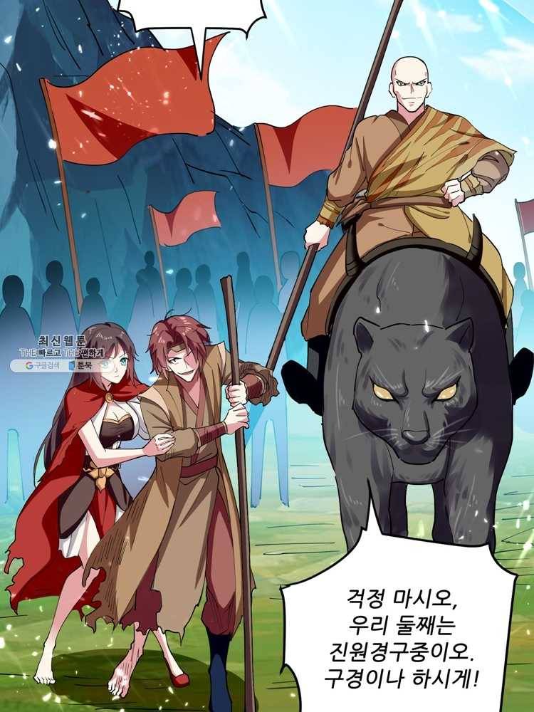 능천신제 21화 28