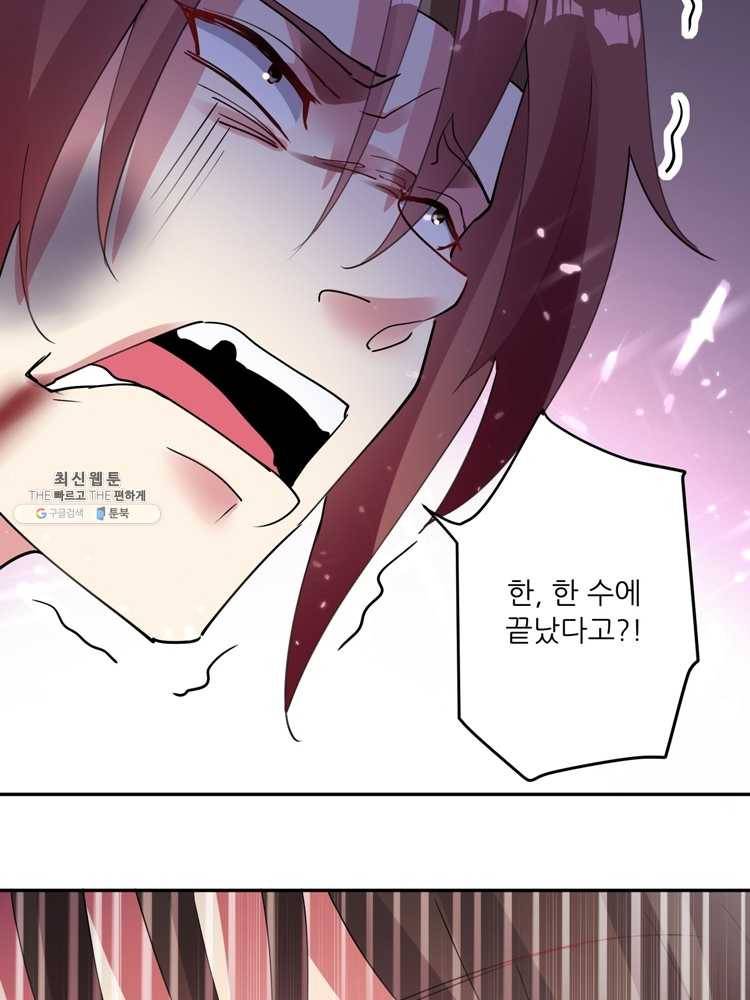 능천신제 21화 33