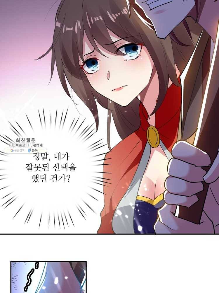 능천신제 21화 36