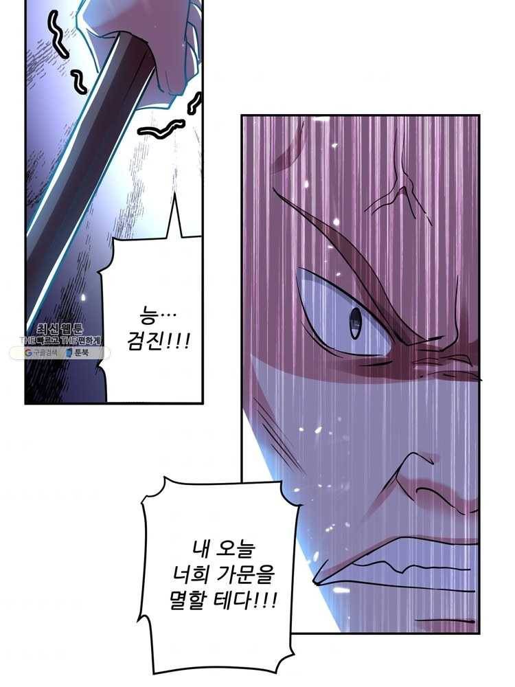 능천신제 21화 37