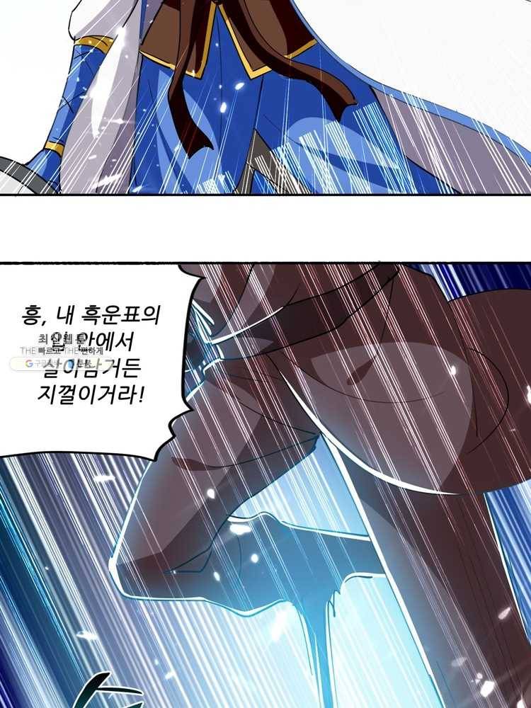 능천신제 21화 39