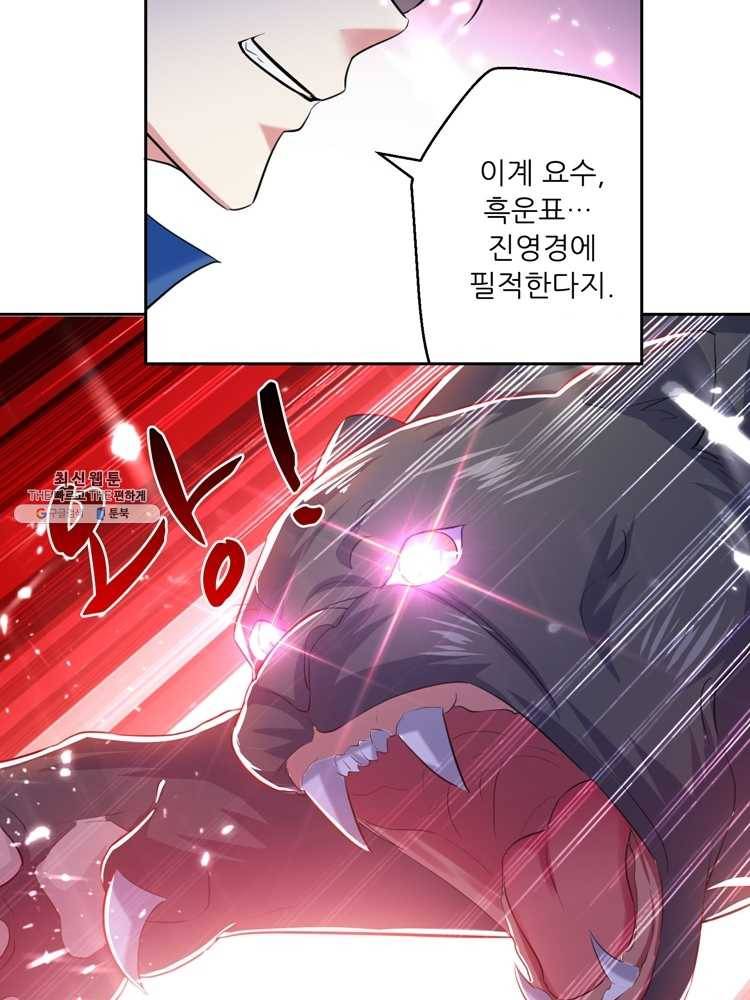 능천신제 21화 45
