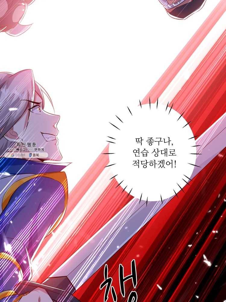 능천신제 21화 46