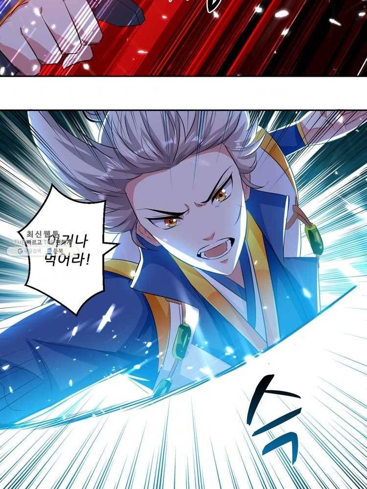 능천신제 21화 47