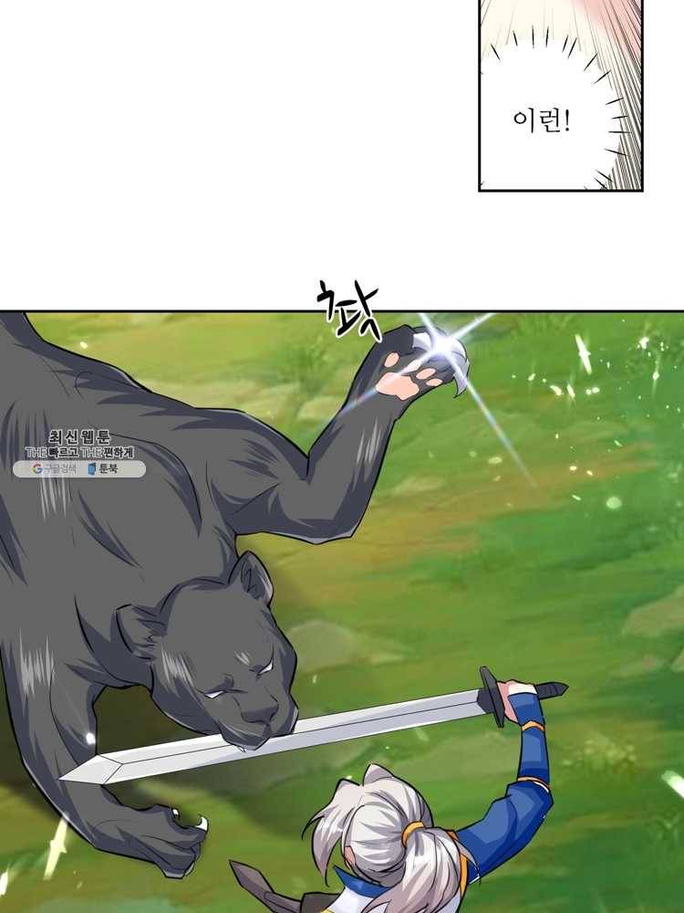 능천신제 21화 49