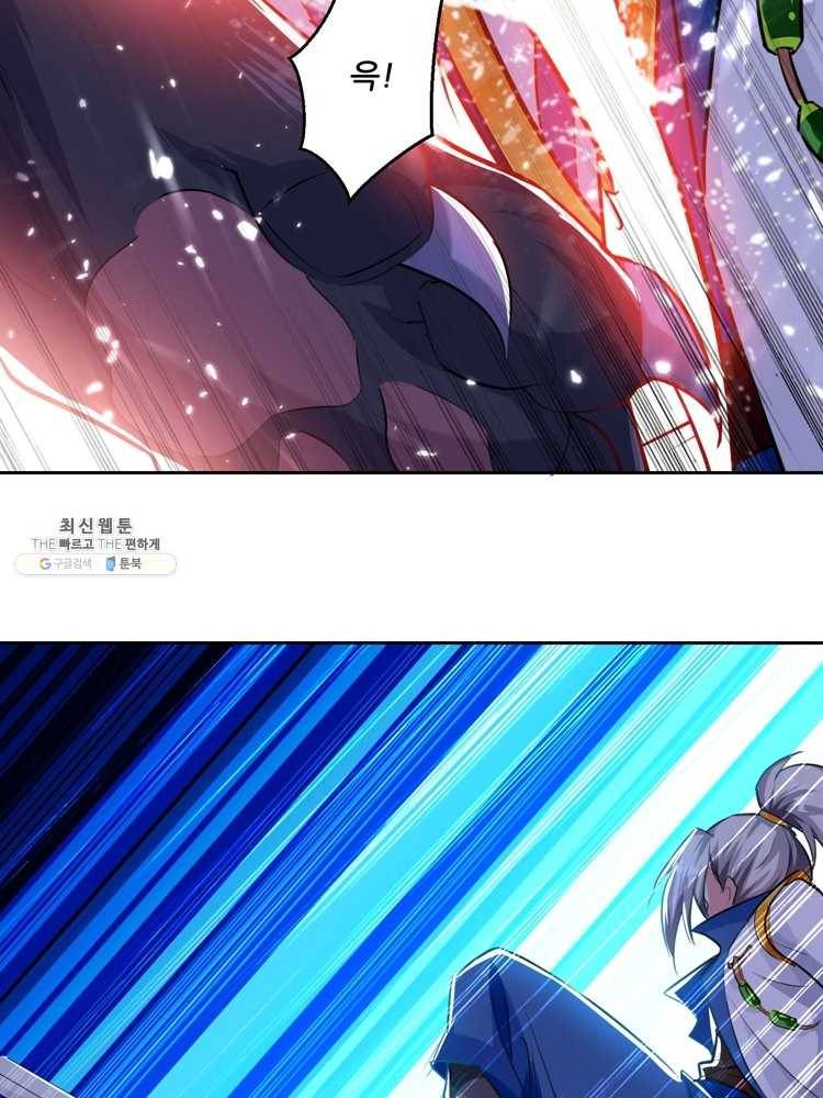 능천신제 21화 51