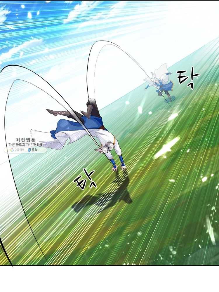 능천신제 21화 53