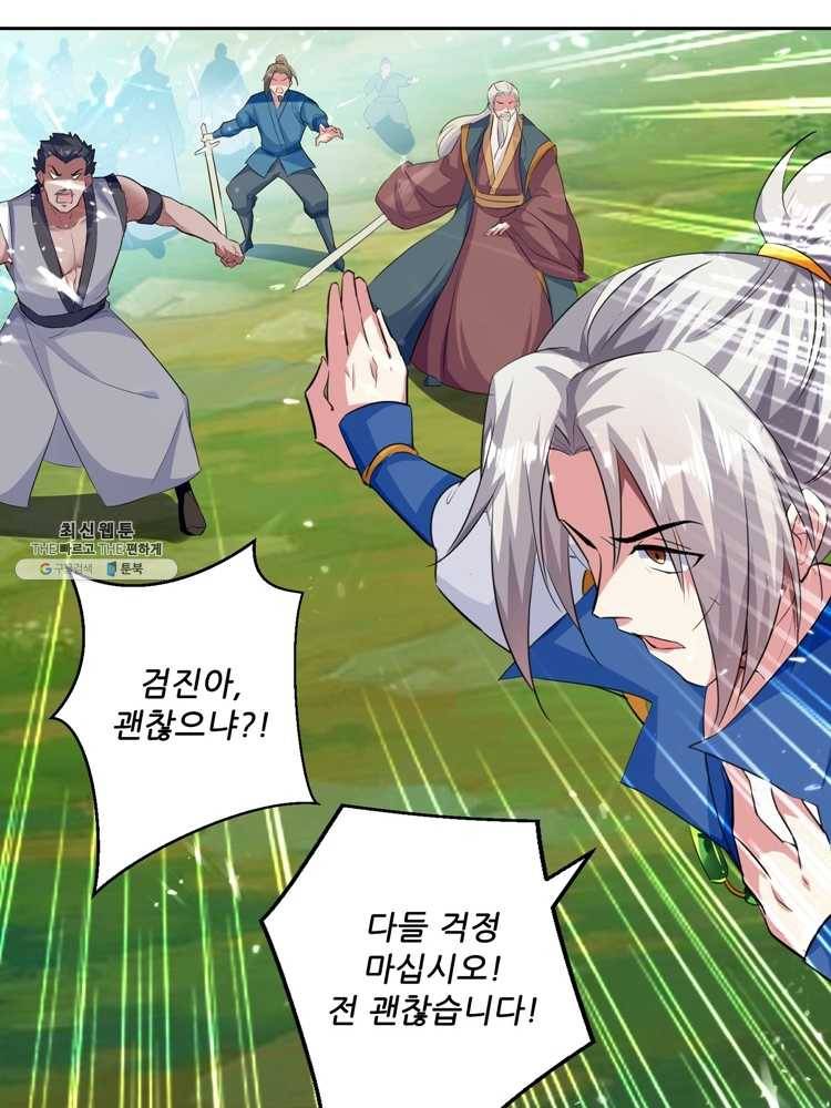 능천신제 21화 54