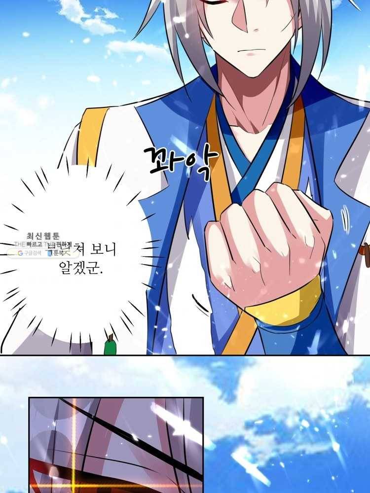 능천신제 21화 57