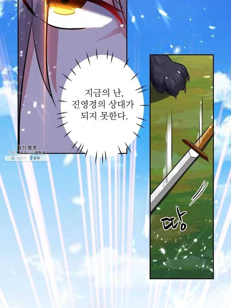 능천신제 21화 58