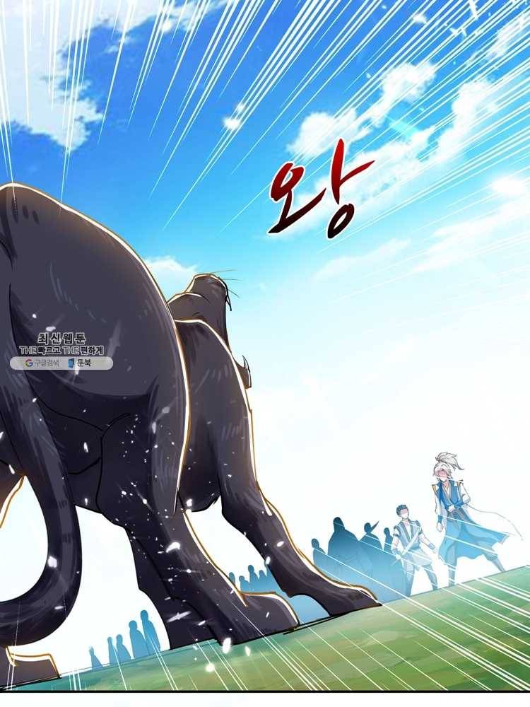 능천신제 21화 61