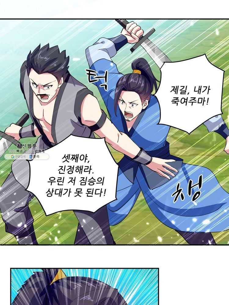 능천신제 21화 62