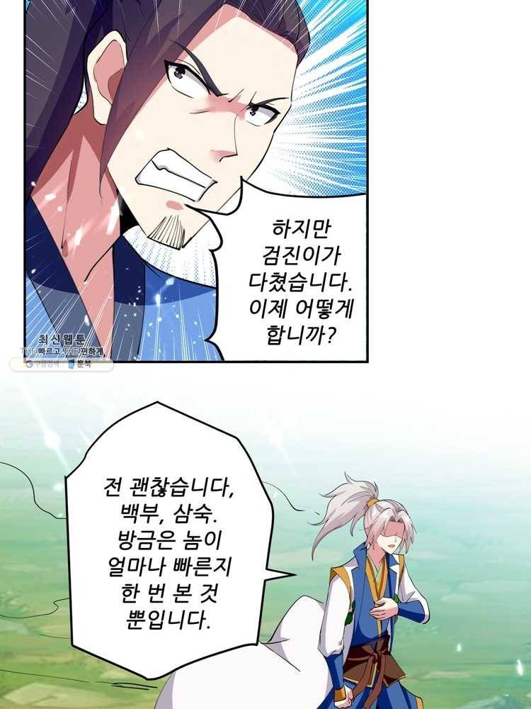 능천신제 21화 63